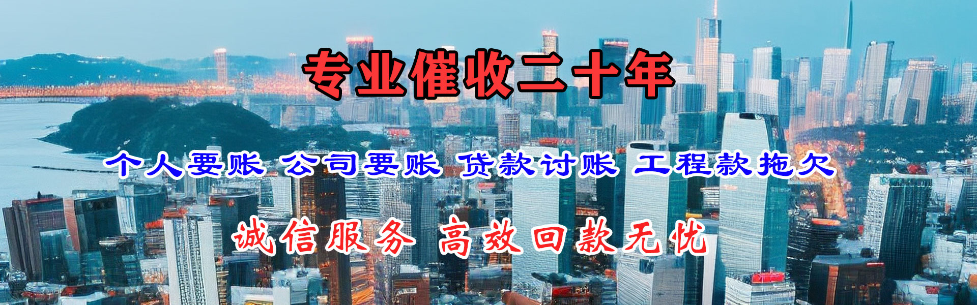 海沧要账公司
